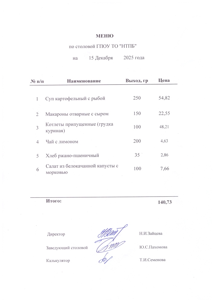 15 декабря 2025 г.