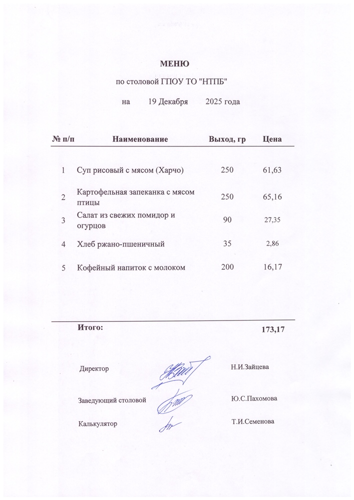 19 декабря 2025 г.