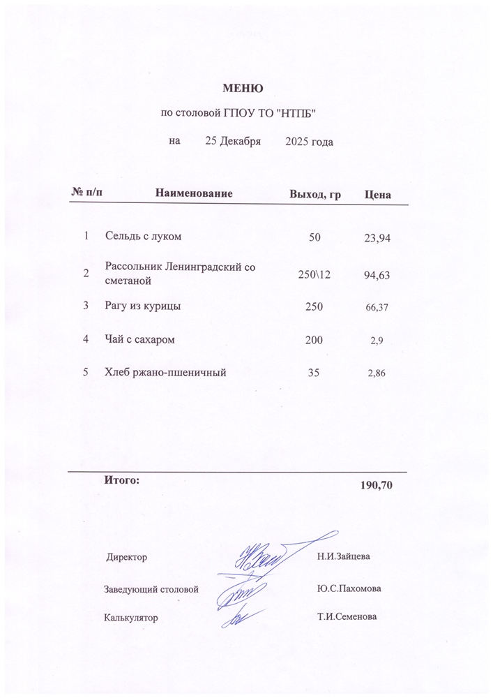 25 декабря 2025 г.