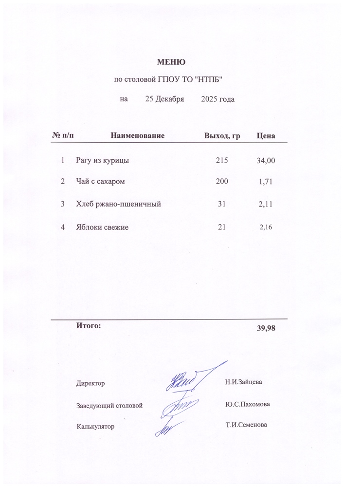 25 декабря 2025 г.