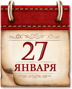 День воинской славы России В 1853 году русская эскадра под командованием Павла Степановича Нахимова одержала победу над турецкой эскадрой у мыса Синоп. Памятная дата России День Неизвестного солдата День воинской славы России В этот день в 1941 году началось контрнаступление Красной армии против немецко-фашистских войск в битве под Москвой Памятная дата России День Героев Отечества. В 1769 году был учрежден военный орден Святого Георгия Победоносца Памятная дата военной истории России В этот день в 1877 году русские войска взяли турецкую крепость Плевна Памятная дата военной истории России В этот день в 1788 году русские войска под командованием князя Григория Александровича Потемкина взяли турецкую крепость Очаков День воинской славы России В 1790 году русские войска под командованием Александра Васильевича Суворова взяли турецкую крепость Измаил