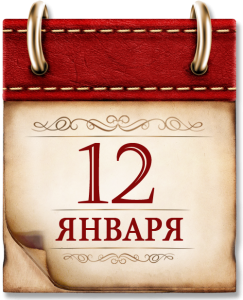 День воинской славы России В 1853 году русская эскадра под командованием Павла Степановича Нахимова одержала победу над турецкой эскадрой у мыса Синоп. Памятная дата России День Неизвестного солдата День воинской славы России В этот день в 1941 году началось контрнаступление Красной армии против немецко-фашистских войск в битве под Москвой Памятная дата России День Героев Отечества. В 1769 году был учрежден военный орден Святого Георгия Победоносца Памятная дата военной истории России В этот день в 1877 году русские войска взяли турецкую крепость Плевна Памятная дата военной истории России В этот день в 1788 году русские войска под командованием князя Григория Александровича Потемкина взяли турецкую крепость Очаков День воинской славы России В 1790 году русские войска под командованием Александра Васильевича Суворова взяли турецкую крепость Измаил