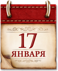 День воинской славы России В 1853 году русская эскадра под командованием Павла Степановича Нахимова одержала победу над турецкой эскадрой у мыса Синоп. Памятная дата России День Неизвестного солдата День воинской славы России В этот день в 1941 году началось контрнаступление Красной армии против немецко-фашистских войск в битве под Москвой Памятная дата России День Героев Отечества. В 1769 году был учрежден военный орден Святого Георгия Победоносца Памятная дата военной истории России В этот день в 1877 году русские войска взяли турецкую крепость Плевна Памятная дата военной истории России В этот день в 1788 году русские войска под командованием князя Григория Александровича Потемкина взяли турецкую крепость Очаков День воинской славы России В 1790 году русские войска под командованием Александра Васильевича Суворова взяли турецкую крепость Измаил