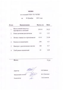 09 декабря 2025 г.