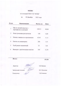 09 декабря 2025 г.