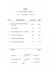 16 декабря 2025 г.