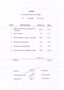 16 декабря 2025 г.