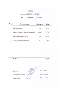 16 декабря 2025 г.