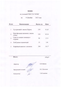 19 декабря 2025 г.