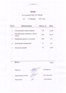 19 декабря 2025 г.