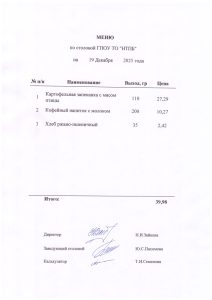 19 декабря 2025 г.