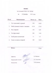 24 декабря 2025 г.