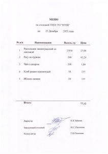 25 декабря 2025 г.
