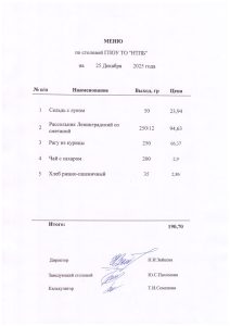 25 декабря 2025 г.