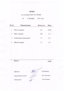 25 декабря 2025 г.