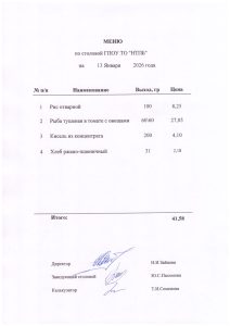 13 января 2026 г.